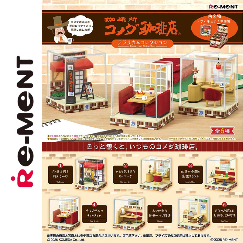 Genuine Re-Ment Terrarium Coll - Coffee Tea Good Morning บทวิจารณ์และราคา